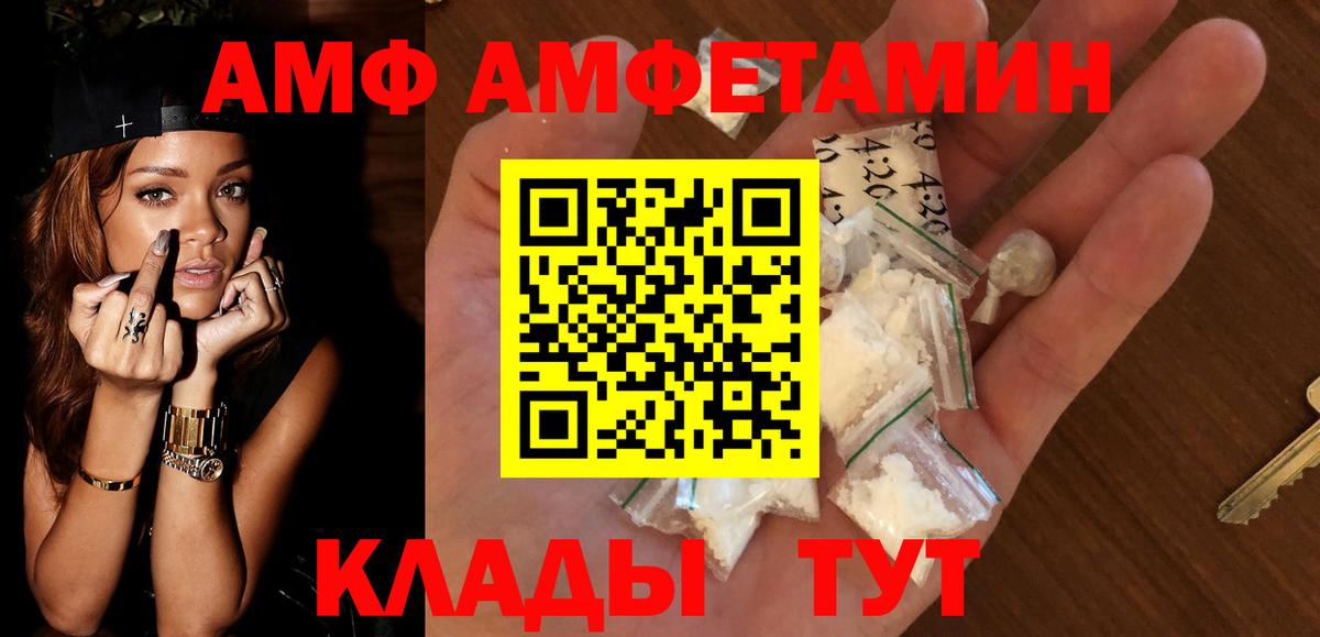 маркетплейс как зайти  Вход с VPN  Амфетамин  Ачхой-Мартан  Amphetamine VHQ 