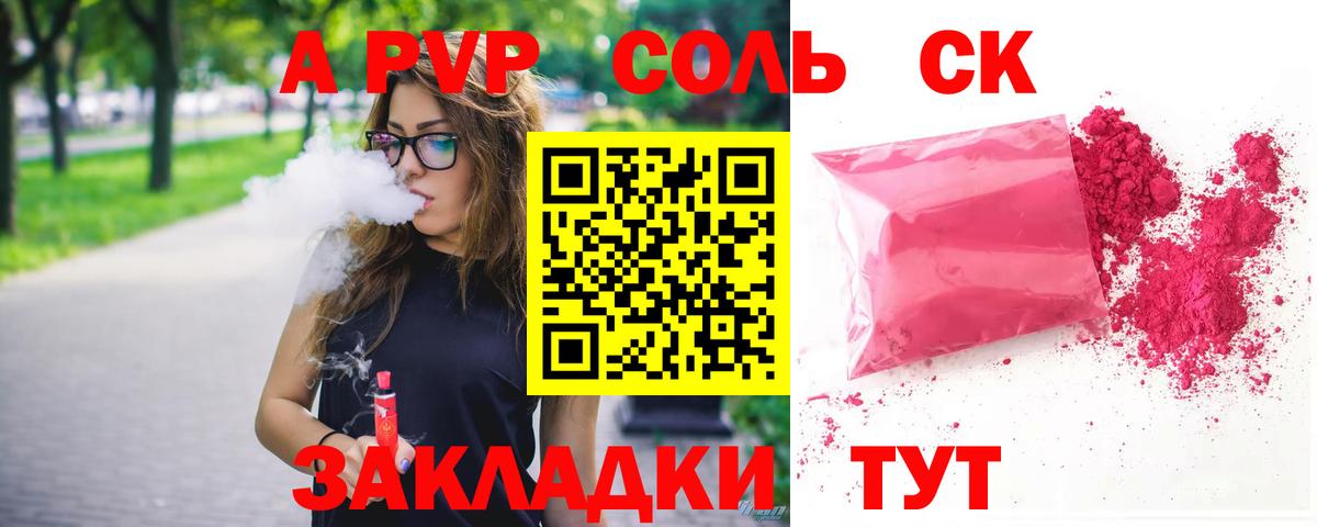 Ачхой-Мартан  Alfa_PVP СК КРИС  сколько стоит  A PVP Соль  Вход с VPN  А ПВП Соль 