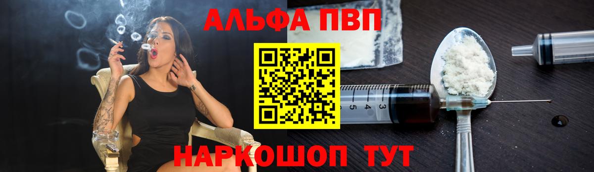 Alpha PVP кристаллы Ачхой-Мартан