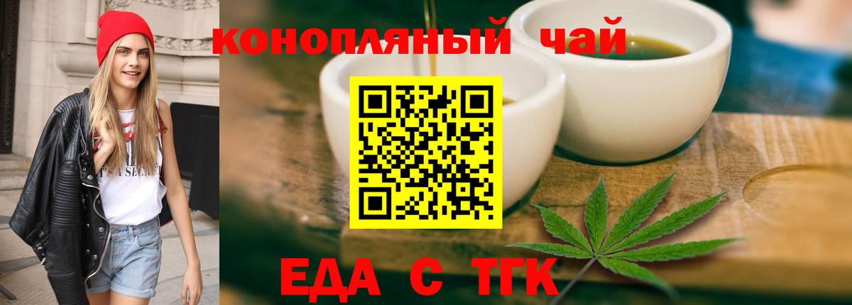 Cannafood конопля  Вход с VPN  Ачхой-Мартан 