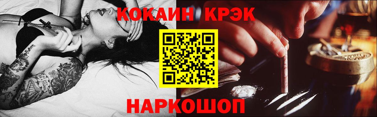 Кокаин FishScale Ачхой-Мартан