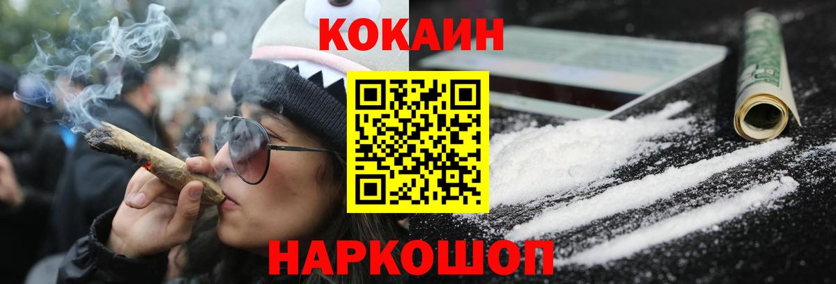 Ачхой-Мартан  Cocaine VHQ  где купить наркоту  Вход с VPN  КОКАИН FishScale 