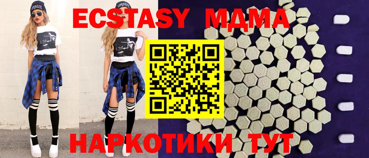 Ecstasy диски Ачхой-Мартан