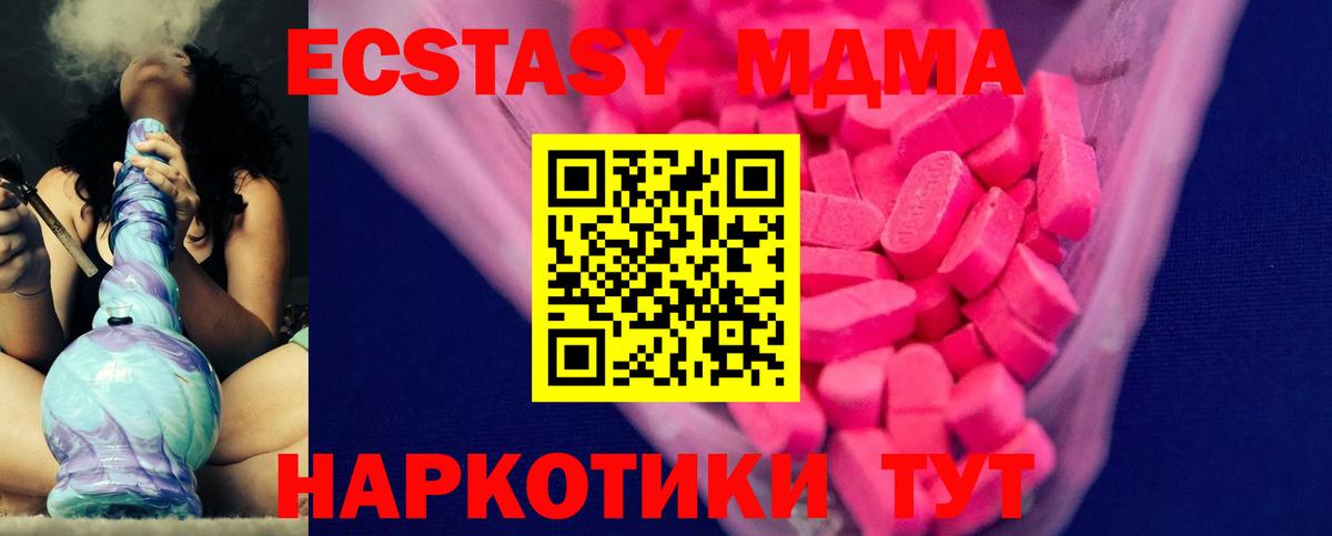 ЭКСТАЗИ mix  Вход с VPN  Экстази  Ачхой-Мартан  ЭКСТАЗИ 280мг 