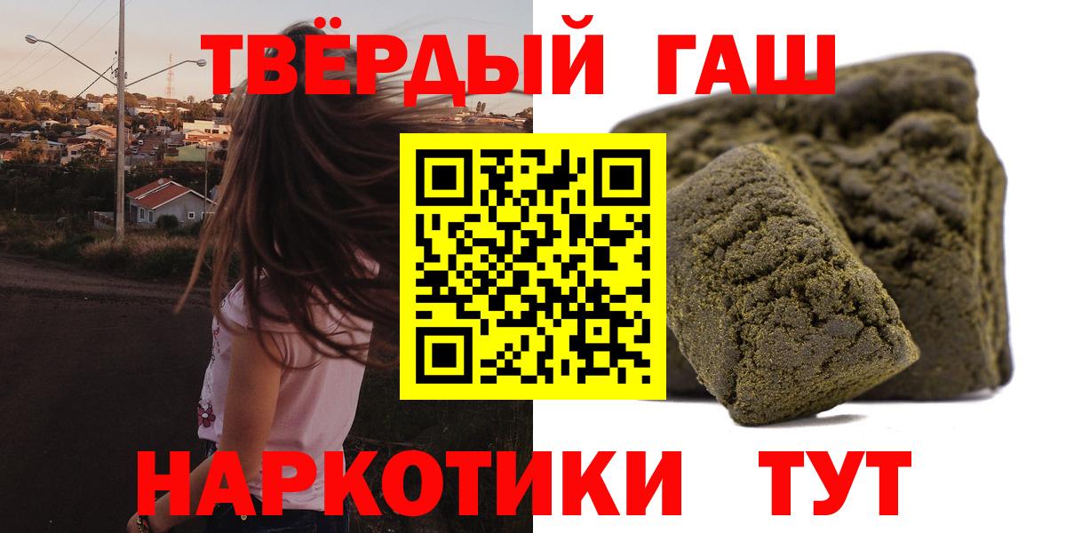 ГАШИШ гарик  ГАШ Ice-O-Lator  Вход с VPN  магазин  наркотиков  Ачхой-Мартан 