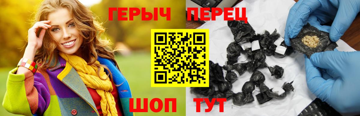 Героин хмурый Ачхой-Мартан
