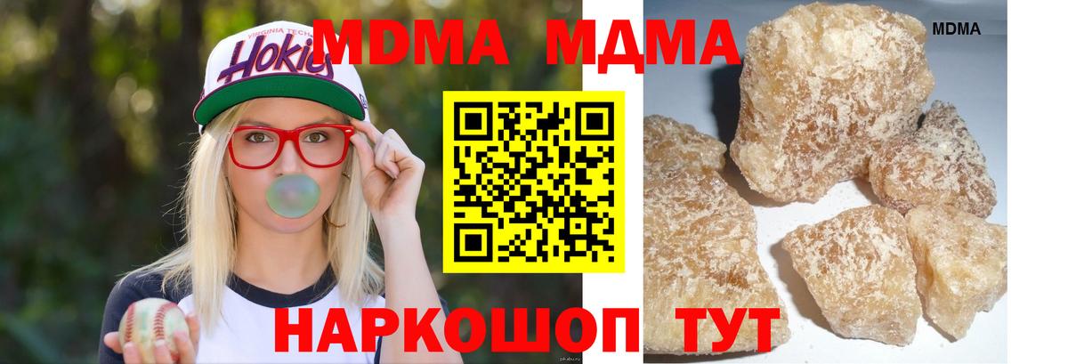 MDMA молли  Вход с VPN  МДМА crystal  Ачхой-Мартан 
