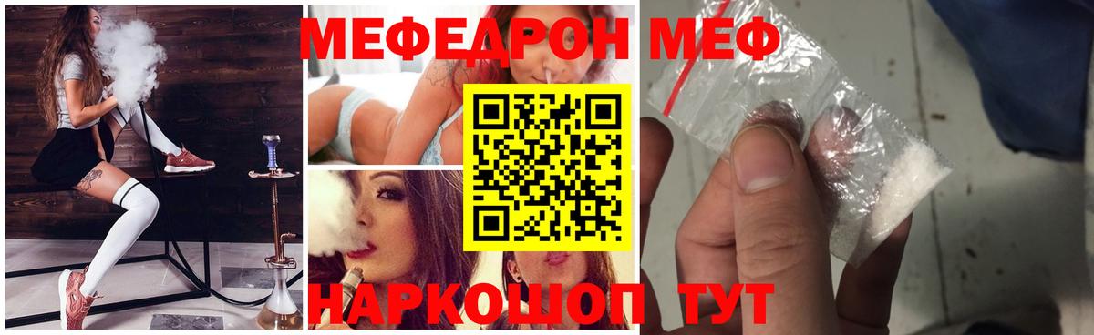 Меф кристаллы  мега как зайти  МЕФ  Ачхой-Мартан  Вход с VPN 
