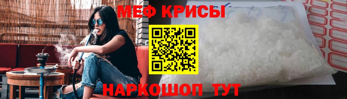 МЕФ кристаллы Ачхой-Мартан