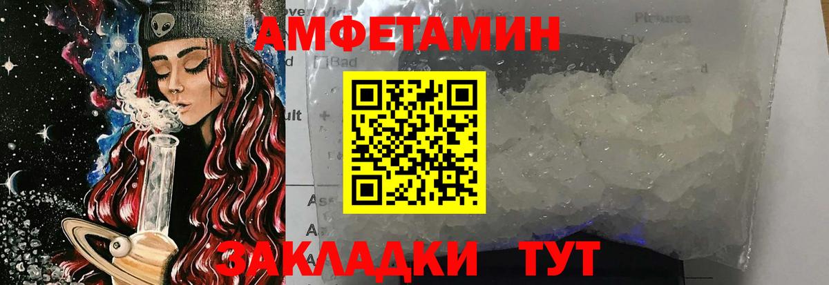 МЕТАМФЕТАМИН мет  МЕТАМФЕТАМИН мет  Ачхой-Мартан  Вход с VPN 