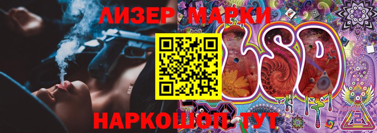 Марки 25I-NBOMe 1,8мг Ачхой-Мартан