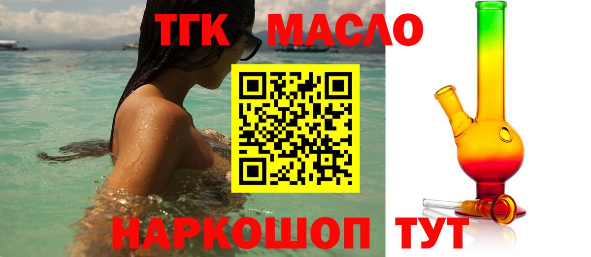 Дистиллят ТГК гашишное масло Ачхой-Мартан