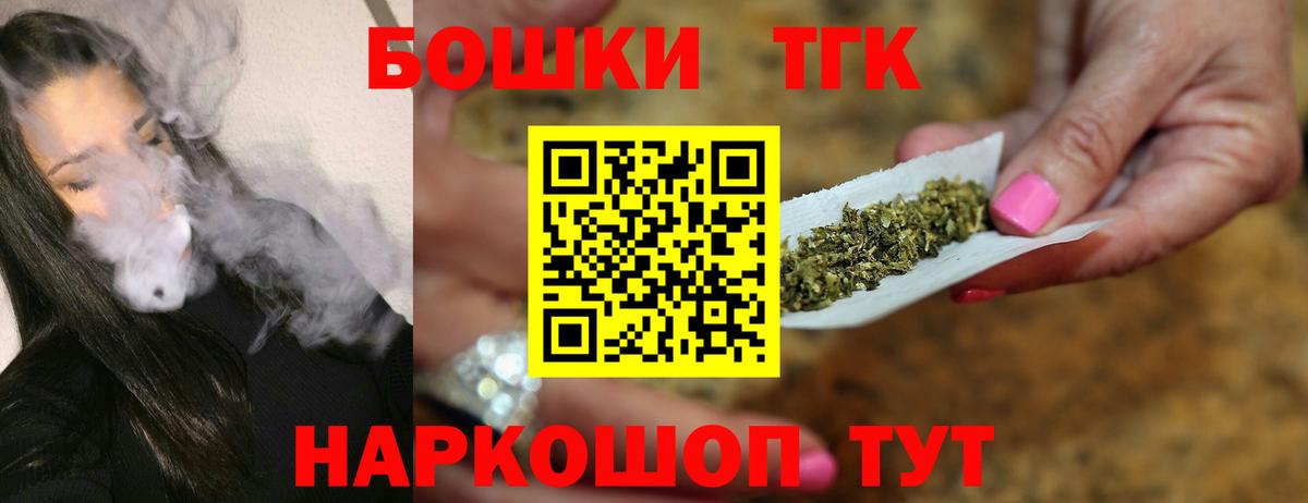 Бошки Шишки сатива  Бошки Шишки MAZAR  Вход с VPN  Ачхой-Мартан 